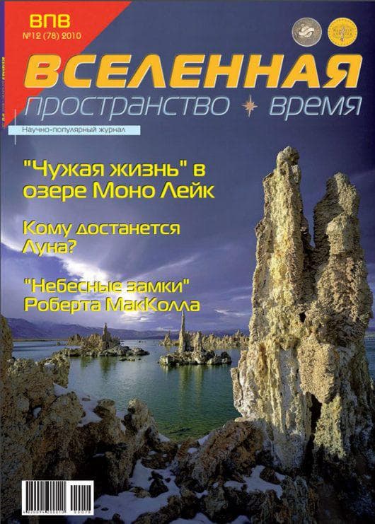 №12 (78) 2010