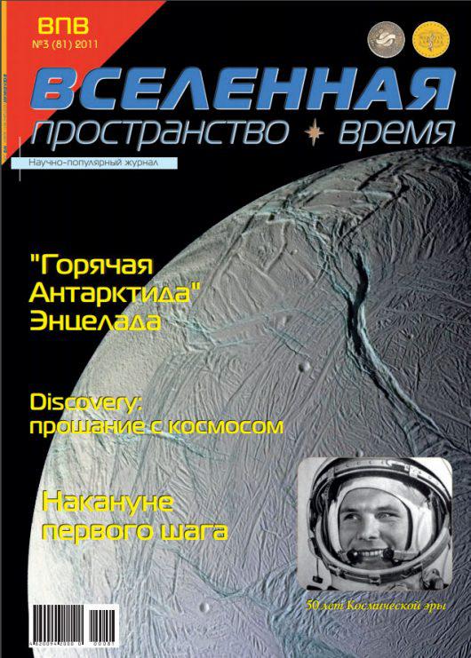 №3 (81) 2011