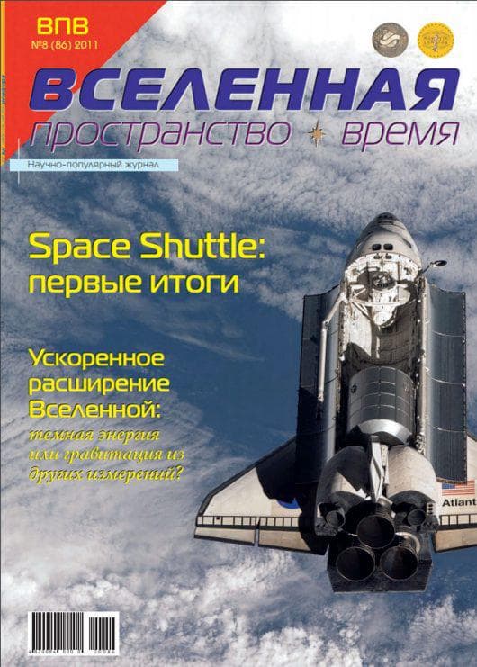 №8 (86) 2011