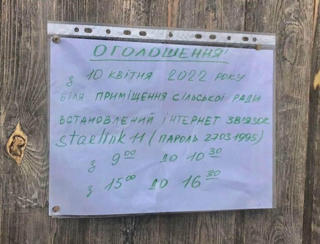 Інтернет від Starlink використовують 150 тисяч українців