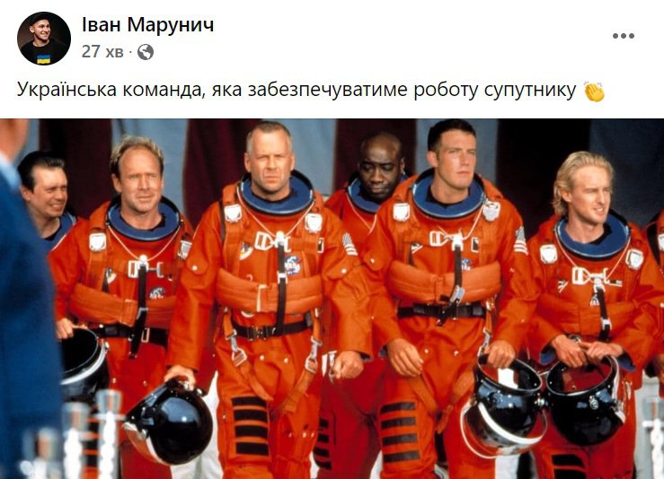Реакція соцмереж на купівлю супутника Реакція соцмереж на купівлю супутника