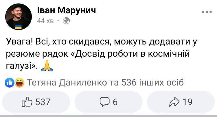 Реакція соцмереж на купівлю супутника Реакція соцмереж на купівлю супутника