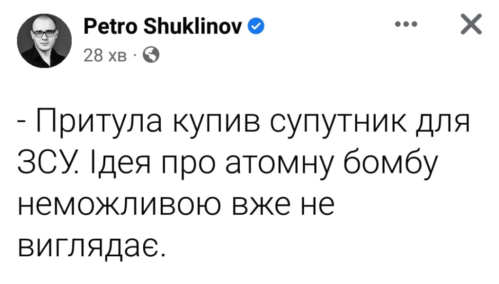 Реакція соцмереж на купівлю супутника Реакція соцмереж на купівлю супутника