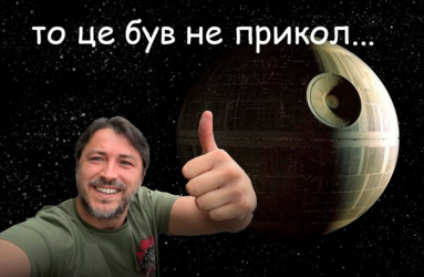 Реакція соцмереж на купівлю супутника Реакція соцмереж на купівлю супутника