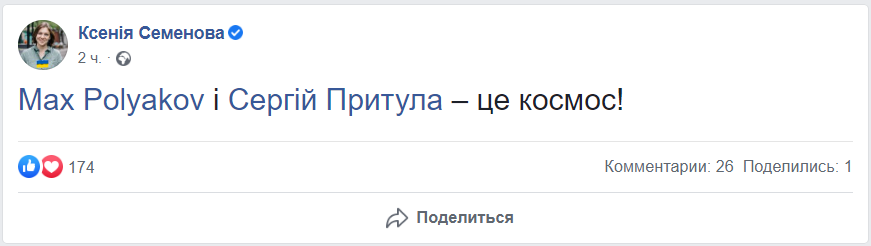 Реакція соцмереж на купівлю супутника Реакція соцмереж на купівлю супутника