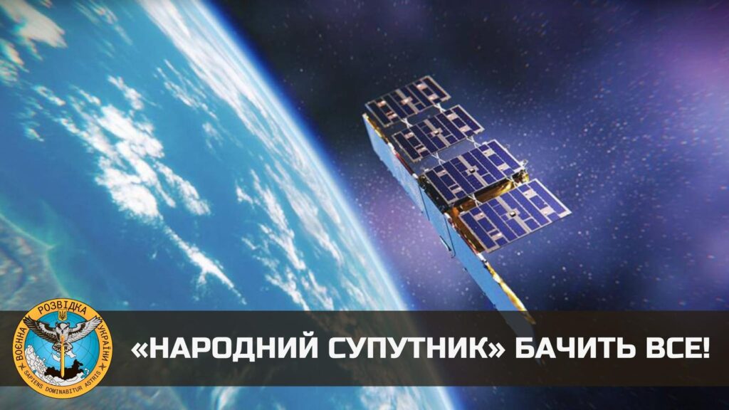 Розвідникам супутник дуже подобається