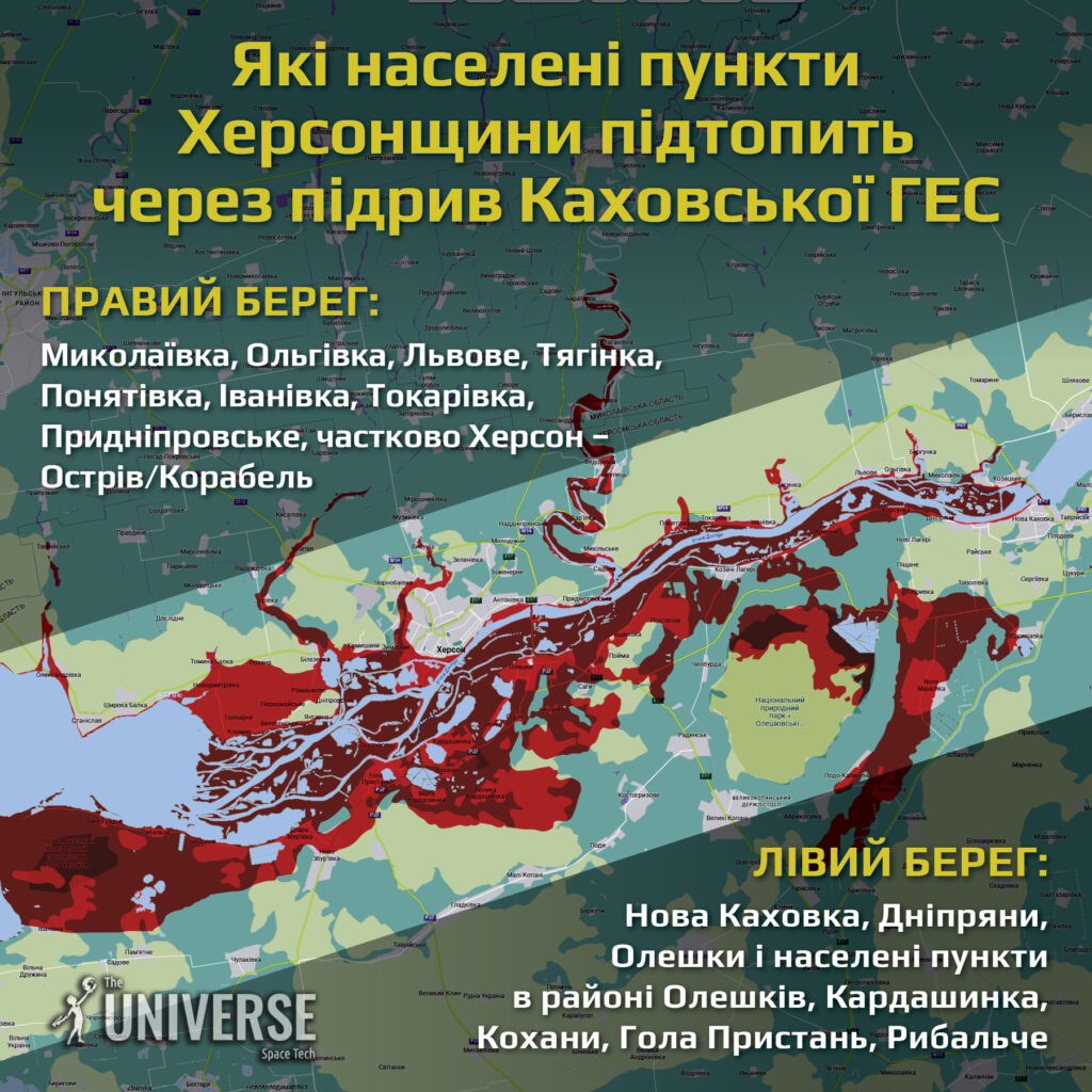 Зона затоплення Зона затоплення