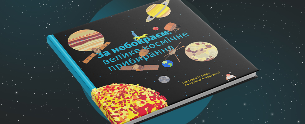Огляд книги