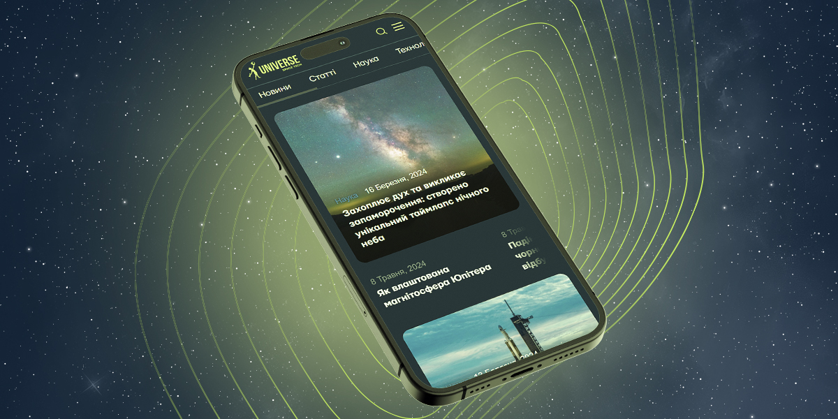 Universe Space Tech презентує оновлений сайт! Відкрийте для себе нові можливості, які вже доступні