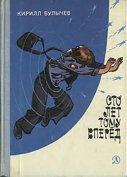 Радянське видання книги