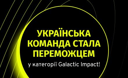Команда з України перемогла у NASA Space Apps Challenge 2024