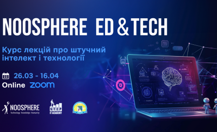 Для школярів запускають онлайн-лекторій про технології Noosphere Ed&Tech