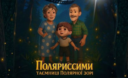 Дніпровський планетарій представить повнокупольний мультфільм власного виробництва